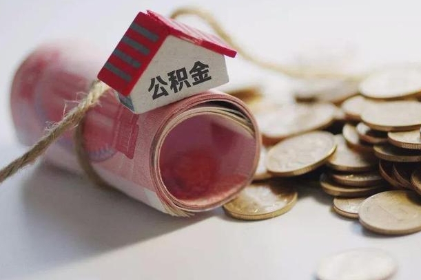 杞县中介是怎么提取公积金的（杞县中介是怎么提取公积金怎么操作）